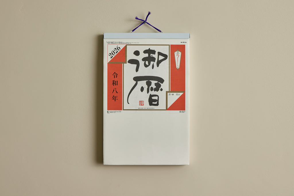 Nicky Kehoe - Japanese Daily Wall Calendar 2026 (Multiple Sizes)