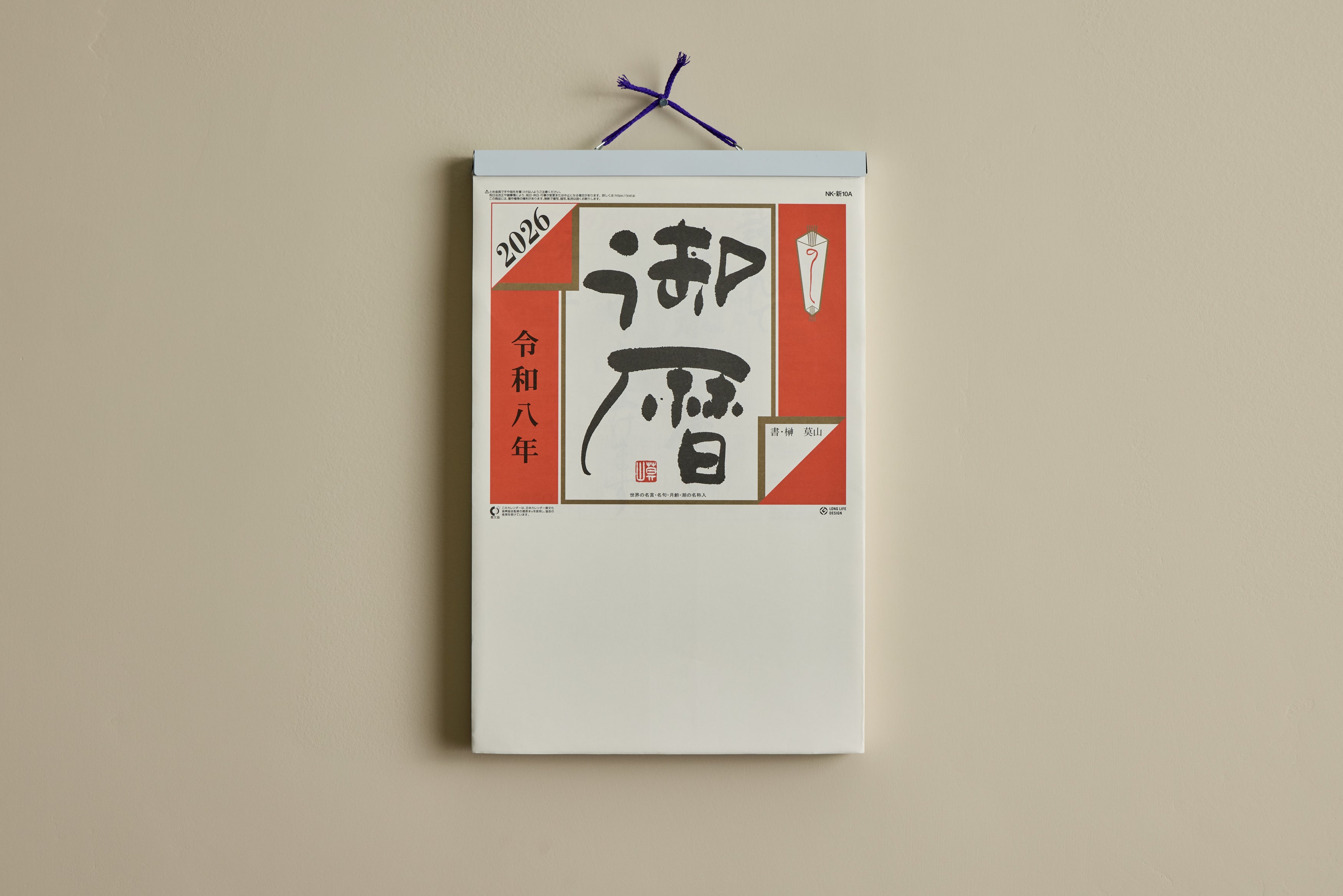Nicky Kehoe - Japanese Daily Wall Calendar 2026 (Multiple Sizes)