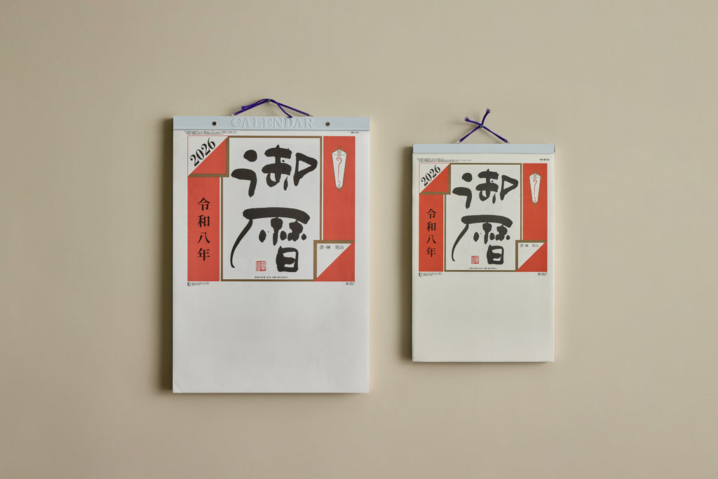 Nicky Kehoe - Japanese Daily Wall Calendar 2026 (Multiple Sizes)