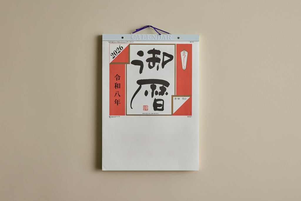 Nicky Kehoe - Japanese Daily Wall Calendar 2026 (Multiple Sizes)