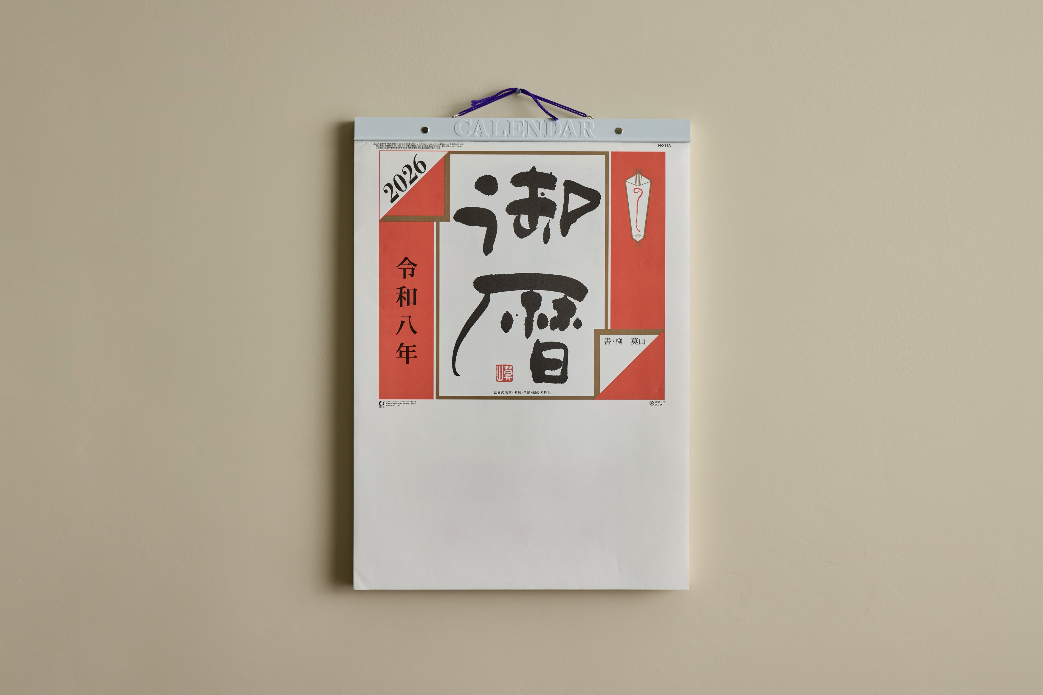 Nicky Kehoe - Japanese Daily Wall Calendar 2026 (Multiple Sizes)